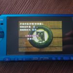 ps1镰鼬之夜特别篇,PSP格式