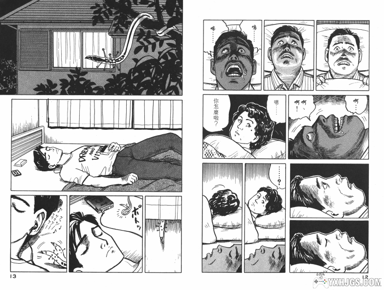 [电子书] [漫画] [岩明均] [寄生兽 完全版] [JPG和PDF双格式] [全8卷]-图片7