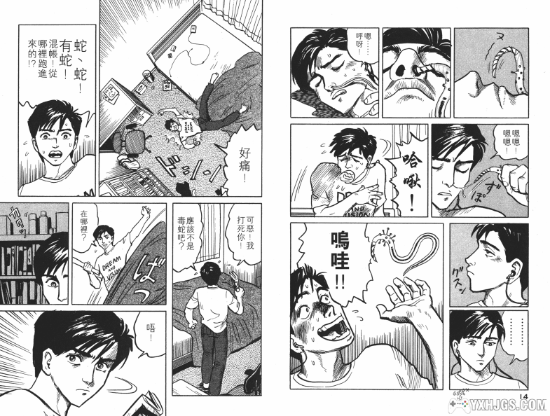 [电子书] [漫画] [岩明均] [寄生兽 完全版] [JPG和PDF双格式] [全8卷]-图片8