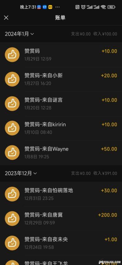 2024年3月｜社区基金余额公布-图片8