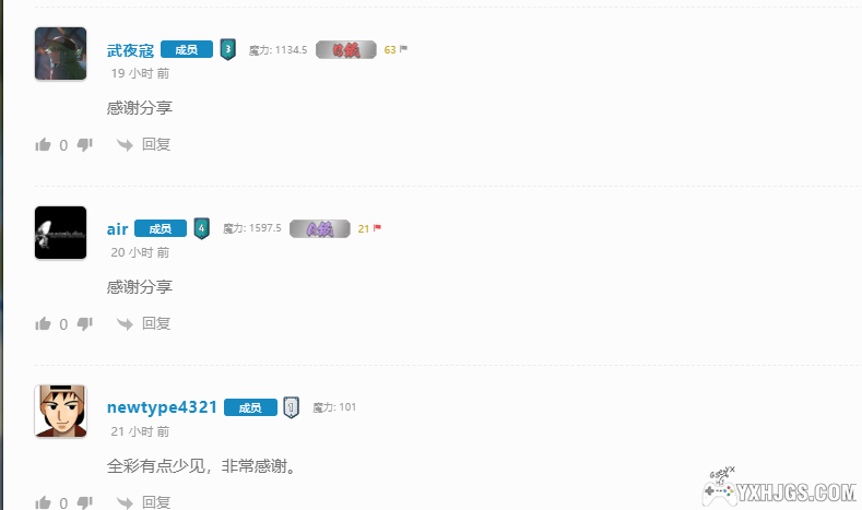 功能更新 | 魔晶宝箱和打赏系统 升级强化说明-图片4
