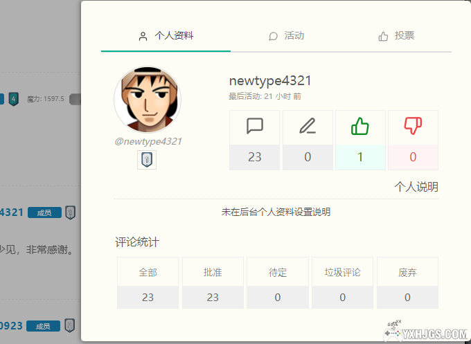 功能更新 | 魔晶宝箱和打赏系统 升级强化说明-图片5
