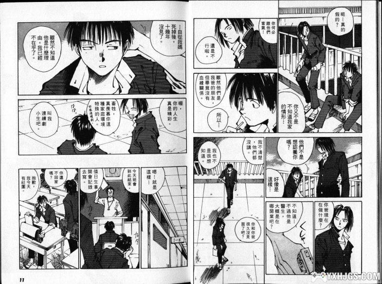 【经典】【冬目景】[电子书漫画] [羊之歌] [JPG和PDF双格式] [全7卷]-图片3