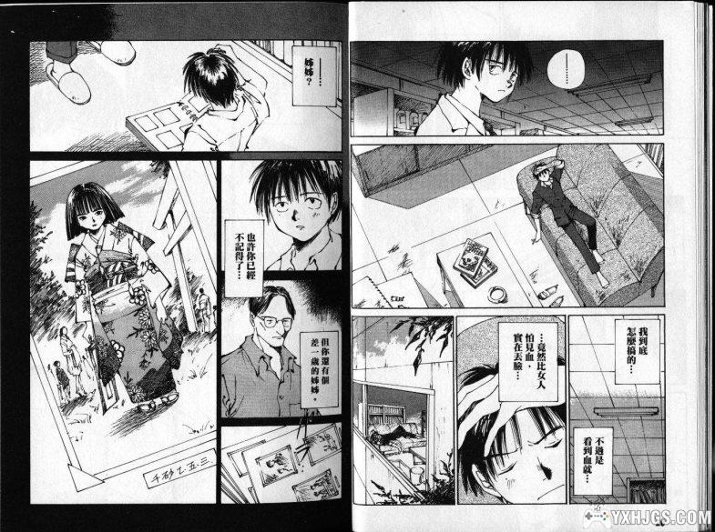 【经典】【冬目景】[电子书漫画] [羊之歌] [JPG和PDF双格式] [全7卷]-图片5