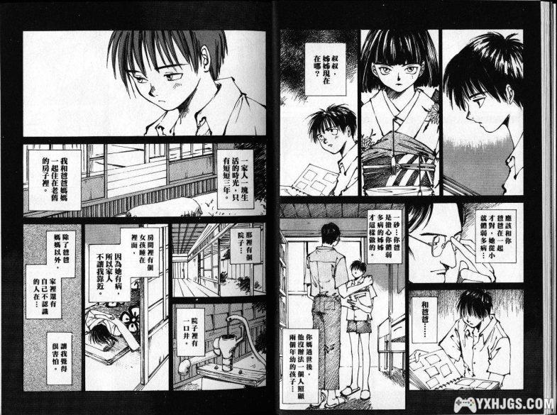 【经典】【冬目景】[电子书漫画] [羊之歌] [JPG和PDF双格式] [全7卷]-图片6