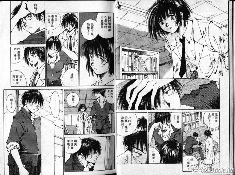 【经典】【冬目景】[电子书漫画] [羊之歌] [JPG和PDF双格式] [全7卷]-图片7