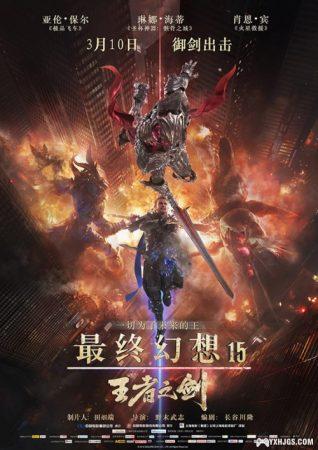 最终幻想影视合集｜3部CG电影+3部动画-图片2