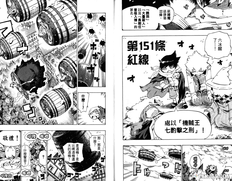 【西义之】[电子书漫画] [六冰与郎次的魔法律顾问事务所] [JPG格式] [全18卷]-图片4
