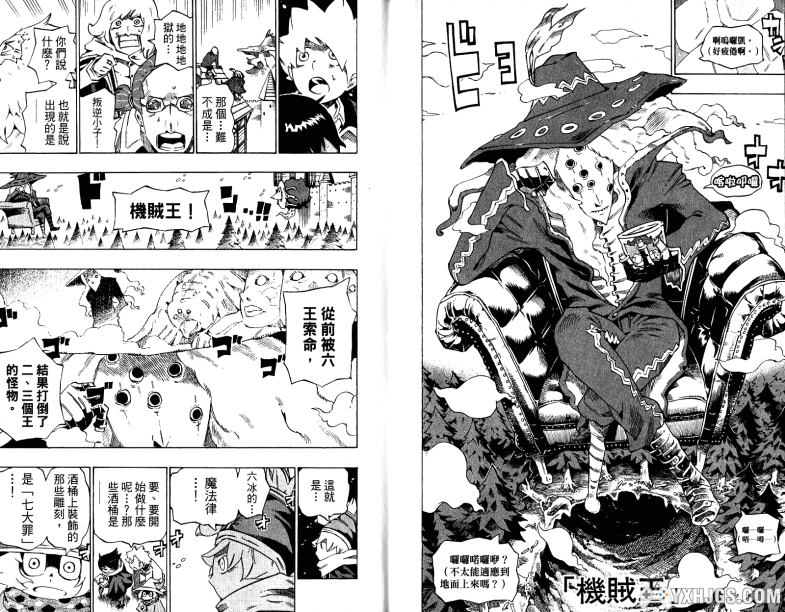 【西义之】[电子书漫画] [六冰与郎次的魔法律顾问事务所] [JPG格式] [全18卷]-图片5