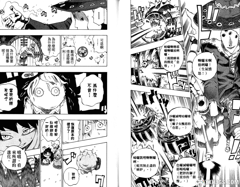 【西义之】[电子书漫画] [六冰与郎次的魔法律顾问事务所] [JPG格式] [全18卷]-图片6