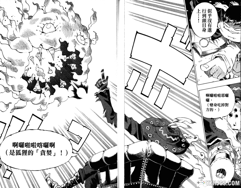 【西义之】[电子书漫画] [六冰与郎次的魔法律顾问事务所] [JPG格式] [全18卷]-图片7