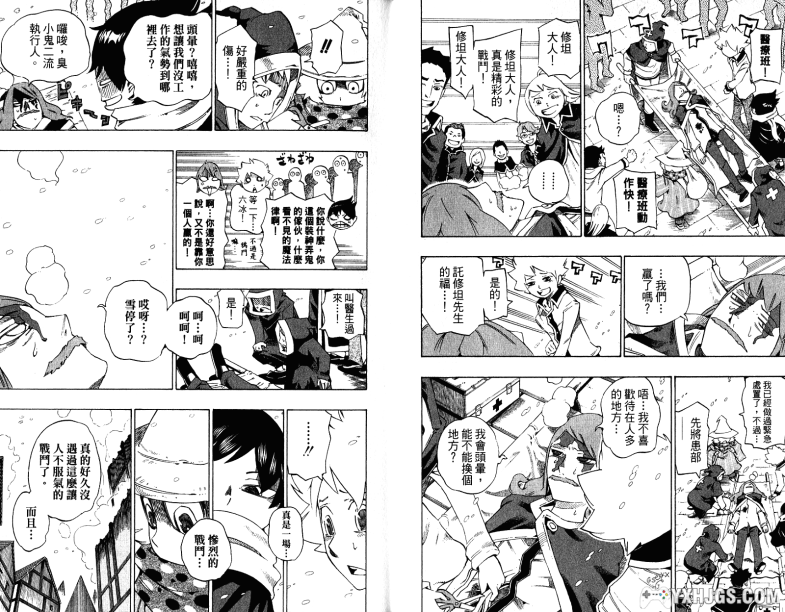 【西义之】[电子书漫画] [六冰与郎次的魔法律顾问事务所] [JPG格式] [全18卷]-图片9