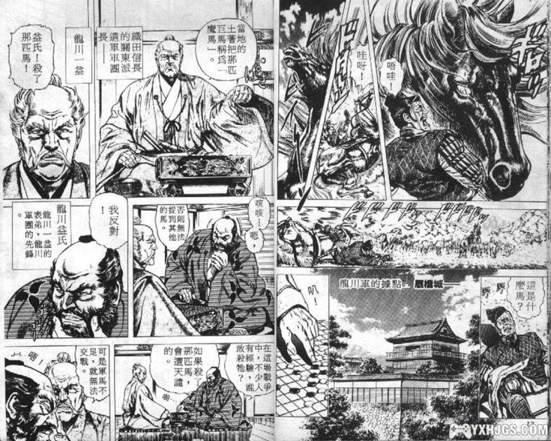 【原哲夫】[电子书漫画] [花の庆次 -云のかなたに] [花之庆次] [JPG格式] [全18卷]-图片4