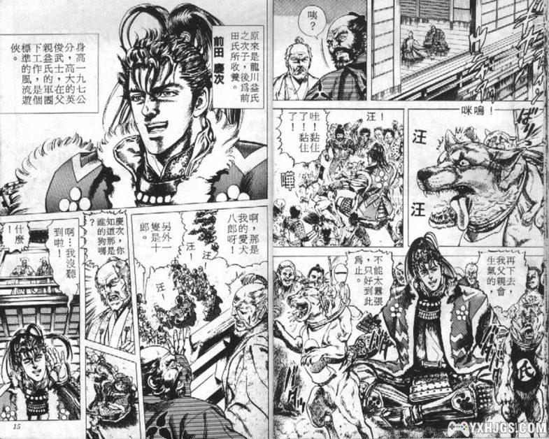 【原哲夫】[电子书漫画] [花の庆次 -云のかなたに] [花之庆次] [JPG格式] [全18卷]-图片5