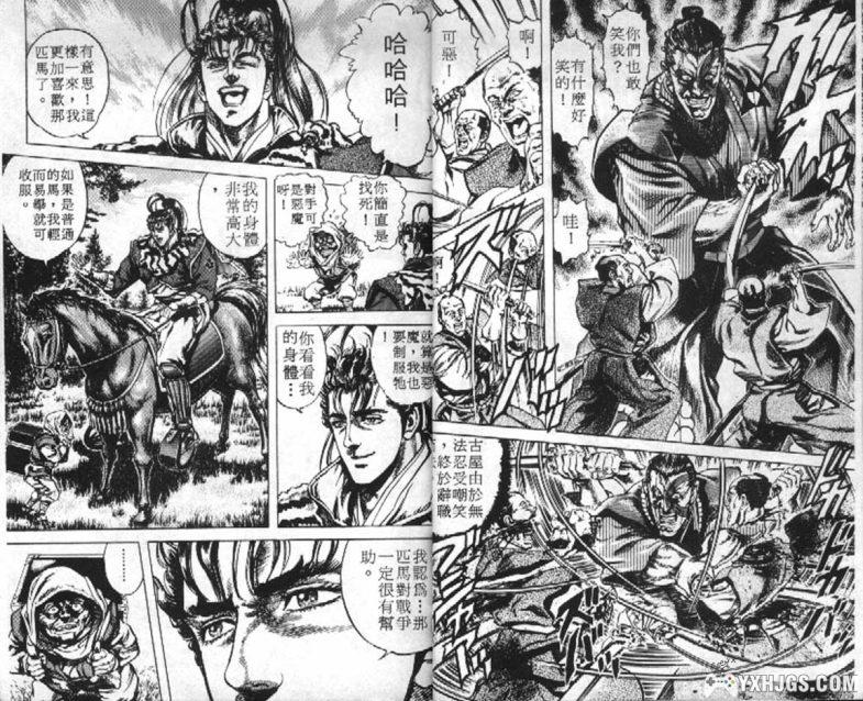 【原哲夫】[电子书漫画] [花の庆次 -云のかなたに] [花之庆次] [JPG格式] [全18卷]-图片7