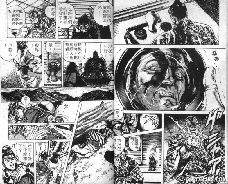 【原哲夫】[电子书漫画] [花の庆次 -云のかなたに] [花之庆次] [JPG格式] [全18卷]-图片9