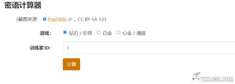 NDS精灵宝可梦：白金&心金&魂银&珍珠&钻石[官译2.1.1]｜附PKHeX-2025.8.25更新-图片7