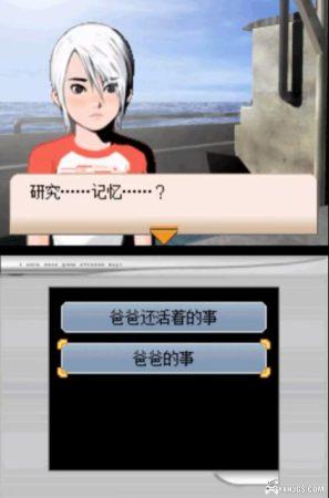 NDS Another Code - 两种记忆[官译图文汉化1.1.0]-2024.2.29更新-图片6