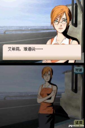 NDS Another Code - 两种记忆[官译图文汉化1.1.0]-2024.2.29更新-图片5