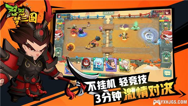怼怼梦三国 | 快节奏卡牌对战游戏-图片2