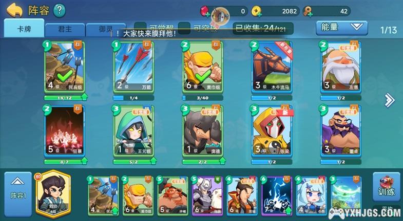 怼怼梦三国 | 快节奏卡牌对战游戏-图片3