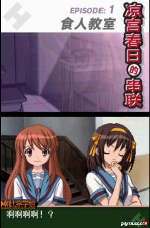 NDS凉宫春日的串联[汉化预览版0.1.0]-2024.2.4发布-图片5