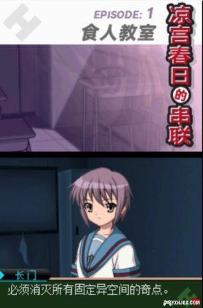 NDS凉宫春日的串联[汉化预览版0.1.0]-2024.2.4发布-图片6