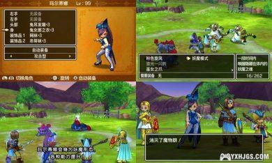 3DS勇者斗恶龙11[阿茶古汉化修正版]|附特典DLC-2024.4.20更新-图片2