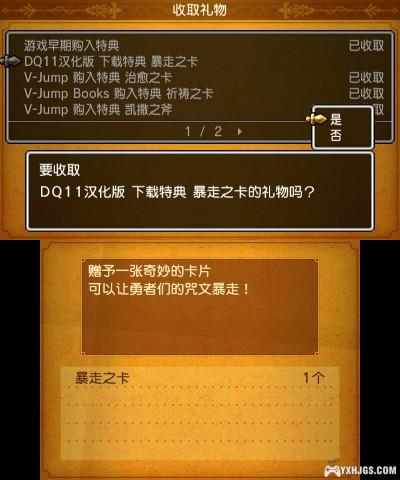 3DS勇者斗恶龙11[阿茶古汉化修正版]|附特典DLC-2024.4.20更新-图片5