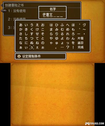 3DS勇者斗恶龙11[阿茶古汉化修正版]|附特典DLC-2024.4.20更新-图片6