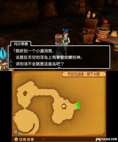 3DS勇者斗恶龙11[阿茶古汉化修正版]|附特典DLC-2024.4.20更新-图片7