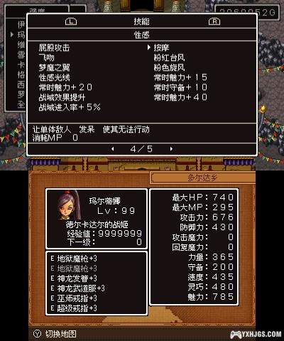 3DS勇者斗恶龙11[阿茶古汉化修正版]|附特典DLC-2024.4.20更新-图片8