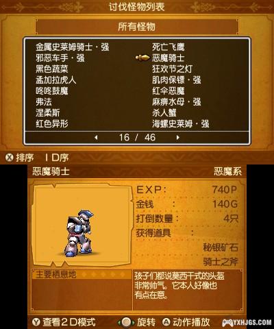 3DS勇者斗恶龙11[阿茶古汉化修正版]|附特典DLC-2024.4.20更新-图片10