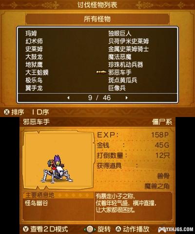 3DS勇者斗恶龙11[阿茶古汉化修正版]|附特典DLC-2024.4.20更新-图片9