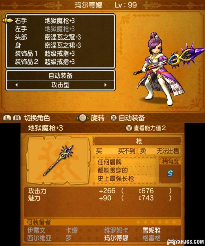 3DS勇者斗恶龙11[阿茶古汉化修正版]|附特典DLC-2024.4.20更新-图片12
