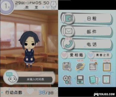 3DS新爱相随+[2.1.1完全汉化版]-2024.2.25更新-图片2