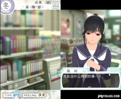 3DS新爱相随+[2.1.1完全汉化版]-2024.2.25更新-图片6