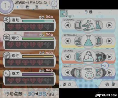 3DS新爱相随+[2.1.1完全汉化版]-2024.2.25更新-图片3