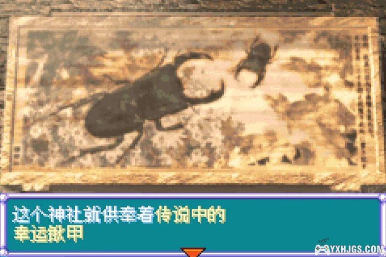 GBA饲养物语2：我的锹形虫[1.0汉化]|附CIA-2024.2.10发布-图片2