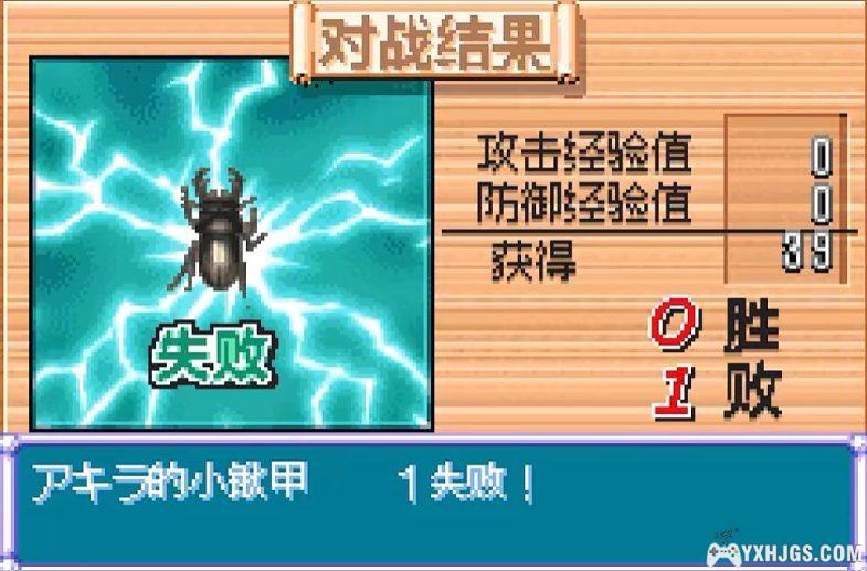 GBA饲养物语2：我的锹形虫[1.0汉化]|附CIA-2024.2.10发布-图片5