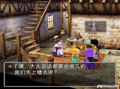 PS2勇者斗恶龙5：天空的新娘[汉化]-2024.2.10发布-图片8