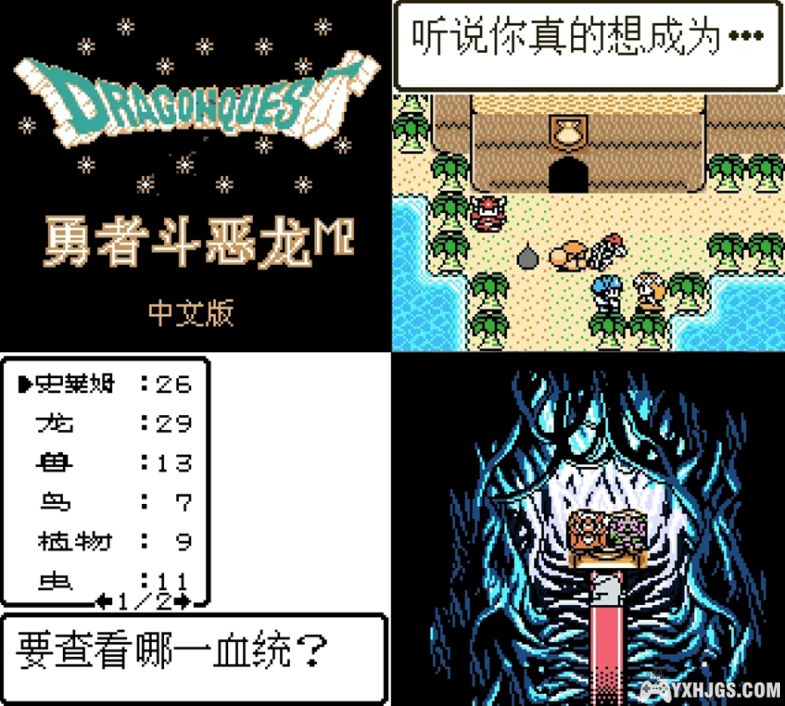 GBC勇者斗恶龙 怪兽篇2[0.49汉化修正&Hack]|附CIA-2024.2.24更新-图片2