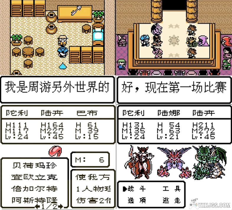 GBC勇者斗恶龙 怪兽篇2[0.49汉化修正&Hack]|附CIA-2024.2.24更新-图片4