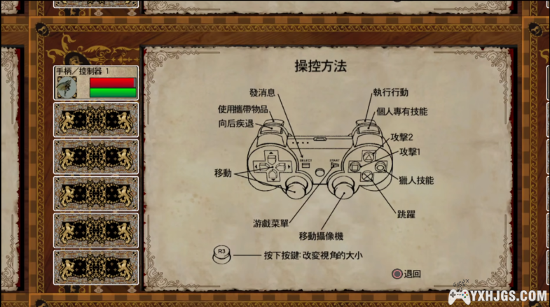 PS3恶魔城：绝望的和声[0.94汉化]-2024.2.6发布-图片4