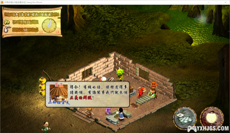 PC《百鬼夜宴》1.04原版+3.0重置完整版 | 攻略+修改器-图片15