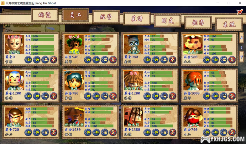 PC《百鬼夜宴》1.04原版+3.0重置完整版 | 攻略+修改器-图片17