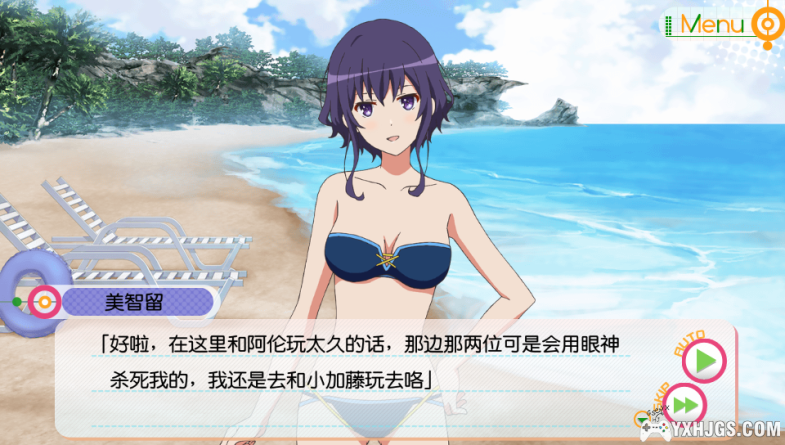 PSV路人女主的养成方法：祝福之花[1.0汉化]-2024.2.15发布-图片5