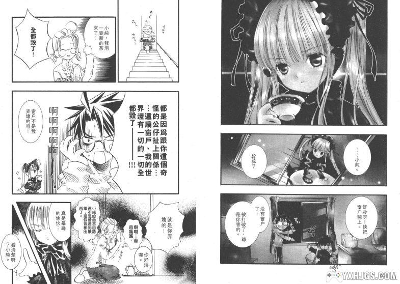 [电子书漫画] [PEACH-PIT] [蔷薇少女] [PDF] [JPG] [全8卷]-图片8