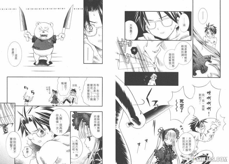 [电子书漫画] [PEACH-PIT] [蔷薇少女] [PDF] [JPG] [全8卷]-图片4