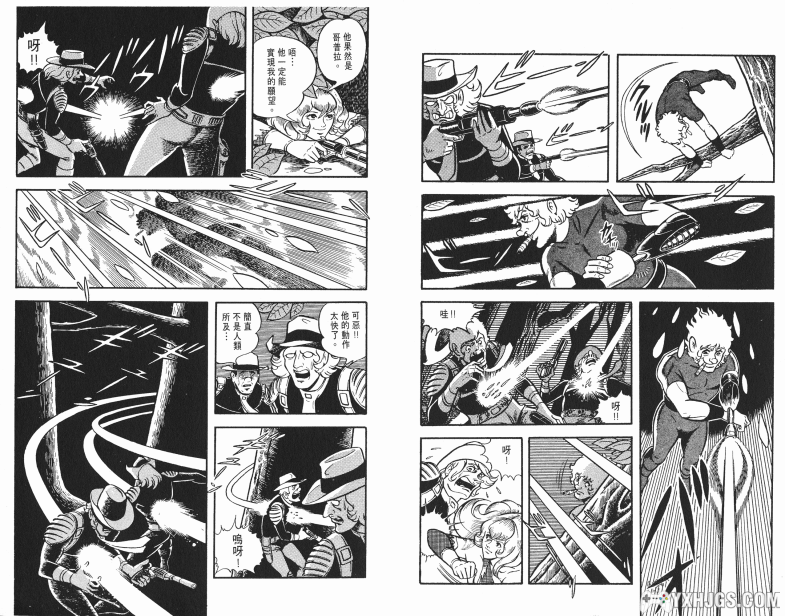 [电子书漫画] [寺沢武一] [哥普拉] [JPG] [全10卷]-图片4